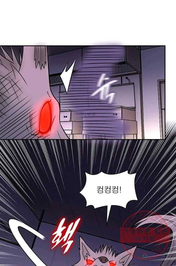 링 오브 가디언 38화 39
