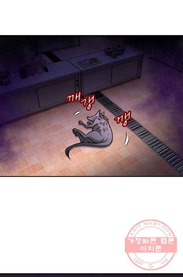 링 오브 가디언 38화 42