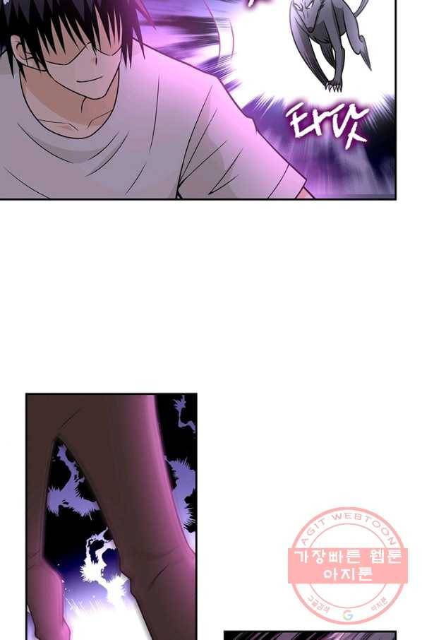 링 오브 가디언 38화 45