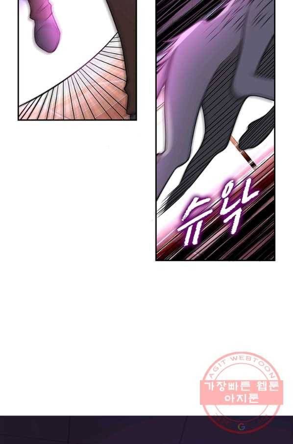 링 오브 가디언 38화 46