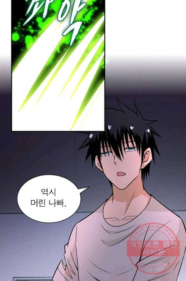 링 오브 가디언 38화 51
