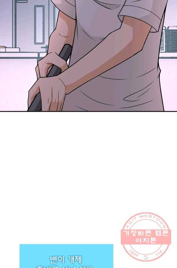 링 오브 가디언 38화 52