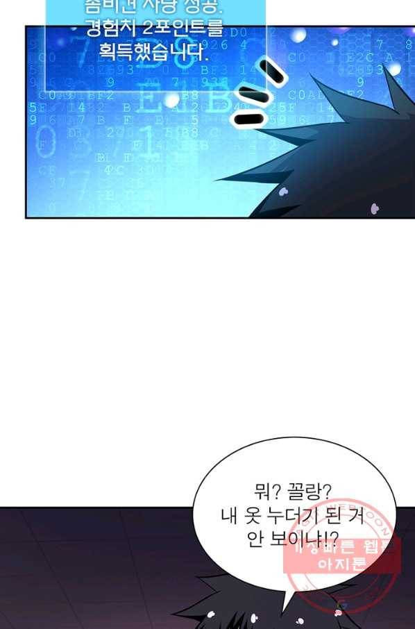 링 오브 가디언 38화 53