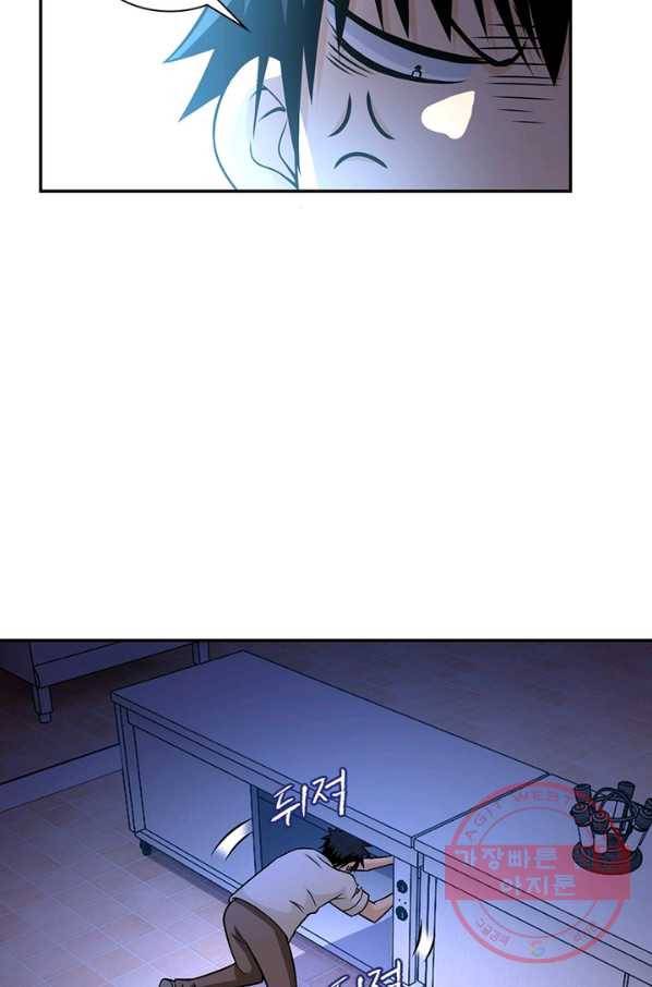 링 오브 가디언 38화 55