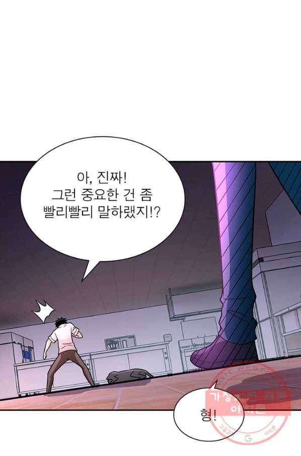 링 오브 가디언 38화 58