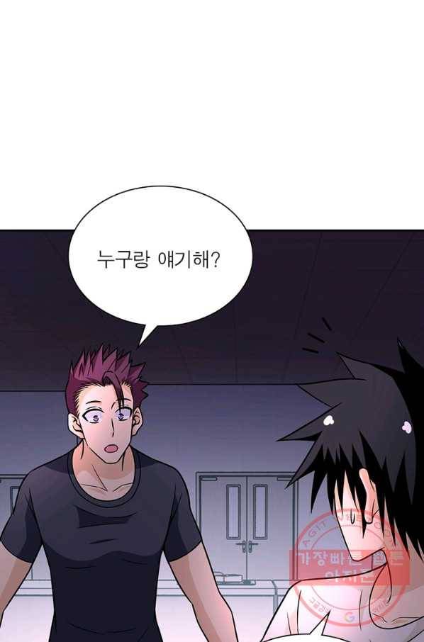 링 오브 가디언 38화 59