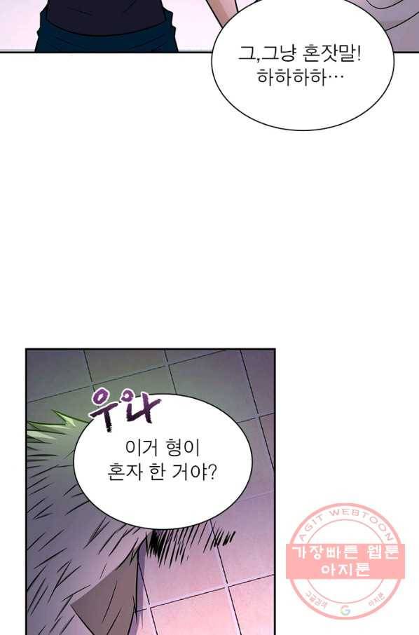 링 오브 가디언 38화 60