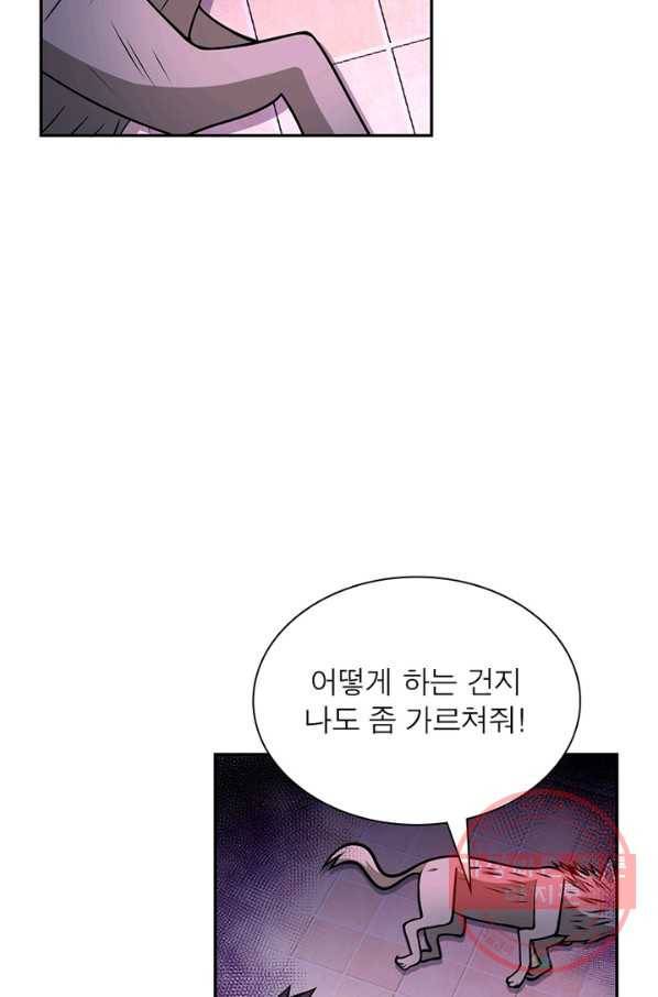 링 오브 가디언 38화 61