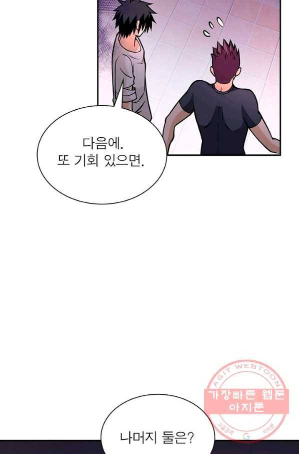 링 오브 가디언 38화 62