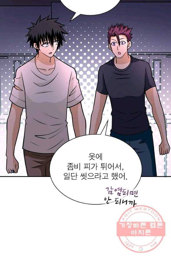 링 오브 가디언 38화 63