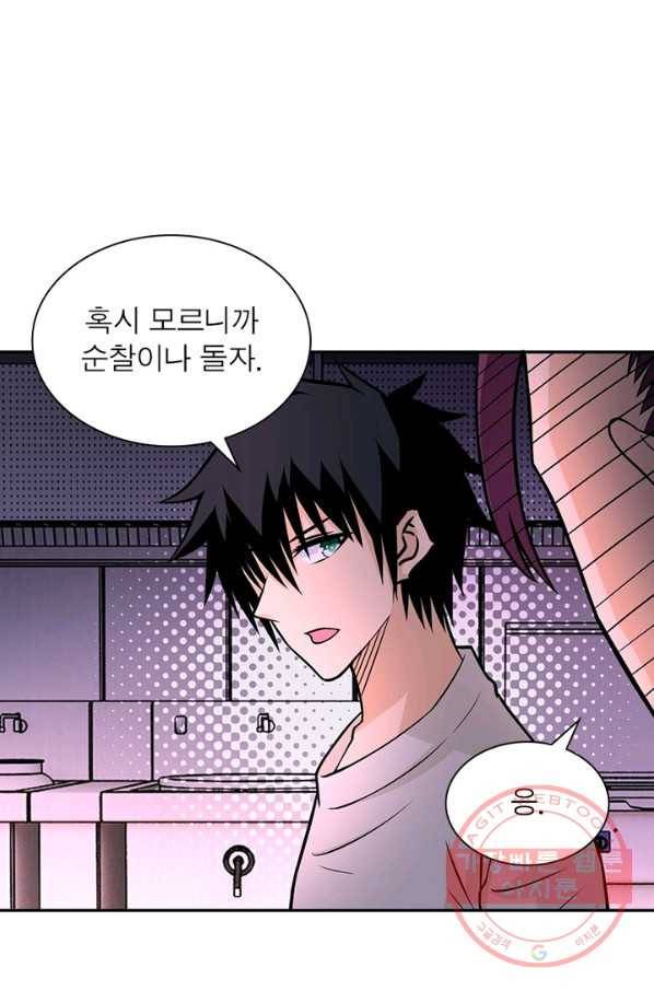 링 오브 가디언 38화 64