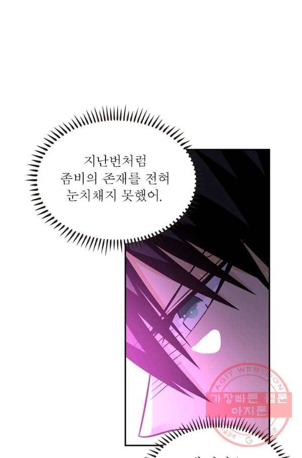 링 오브 가디언 38화 65