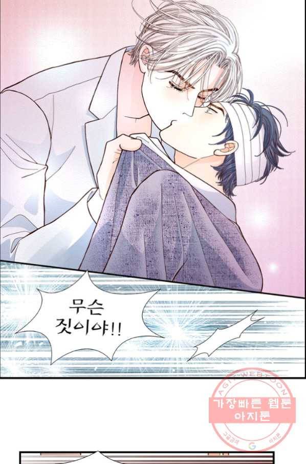 사랑이 아니다  15화 3