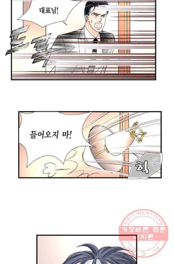 사랑이 아니다  15화 4