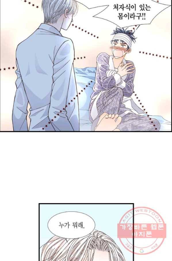 사랑이 아니다  15화 6