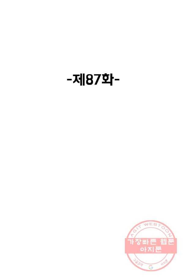 슈퍼 큐브 87화 2