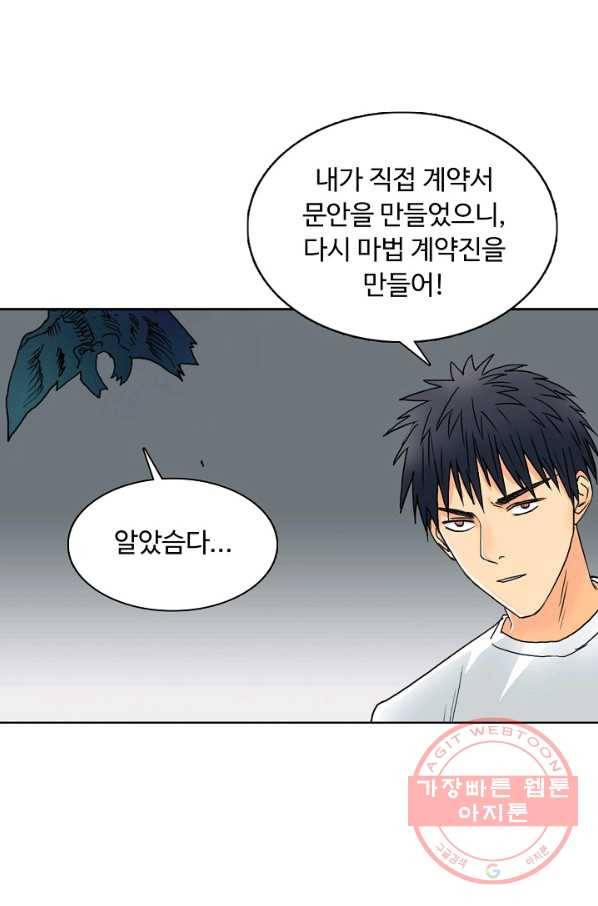 슈퍼 큐브 87화 3