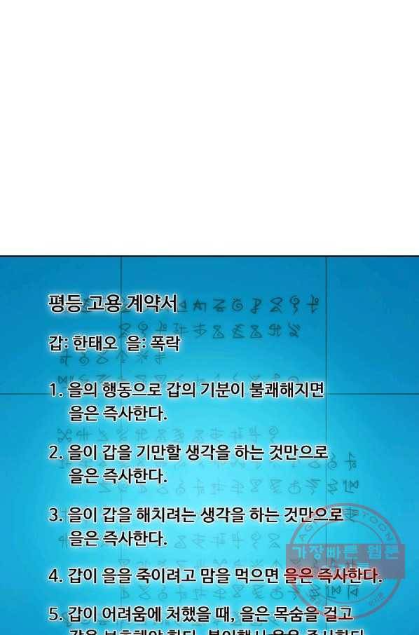 슈퍼 큐브 87화 4