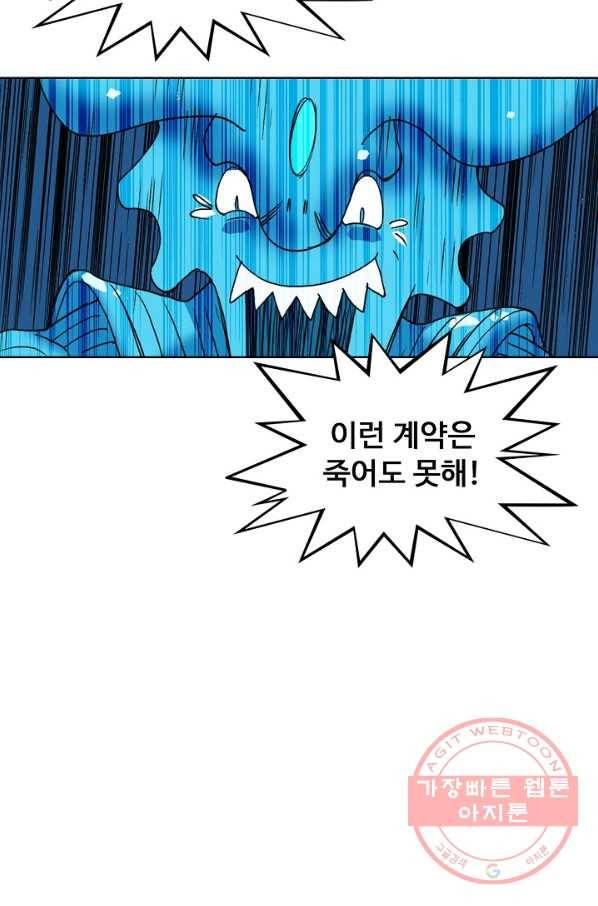슈퍼 큐브 87화 6