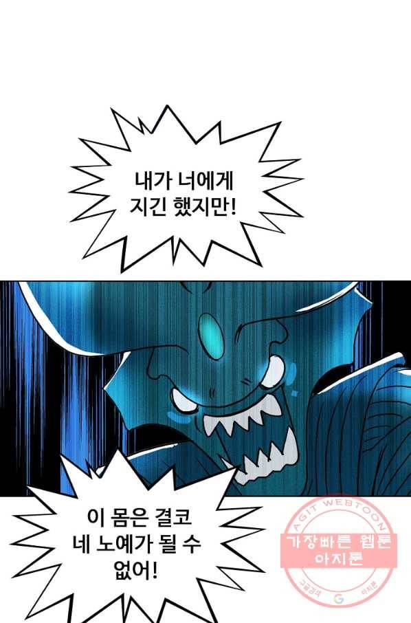 슈퍼 큐브 87화 7