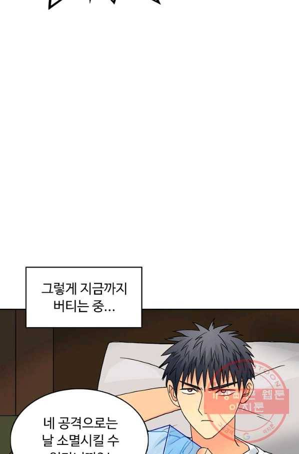 슈퍼 큐브 87화 8