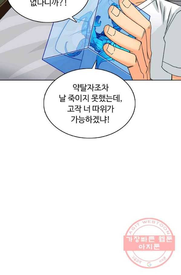 슈퍼 큐브 87화 9