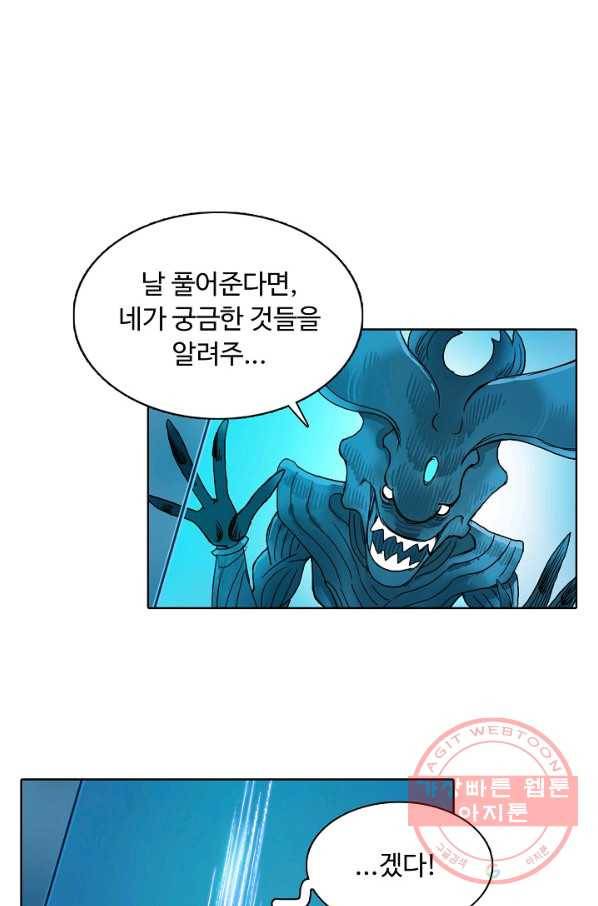 슈퍼 큐브 87화 11