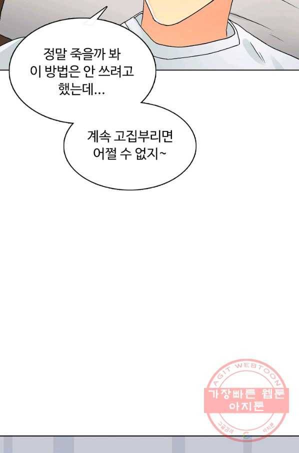 슈퍼 큐브 87화 13