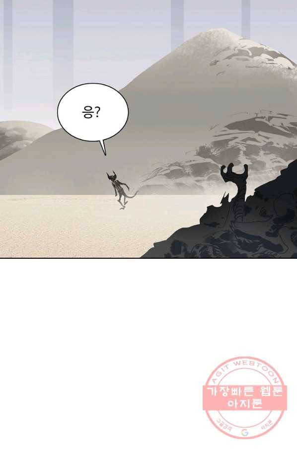 슈퍼 큐브 87화 14