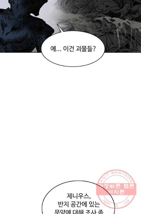 슈퍼 큐브 87화 17