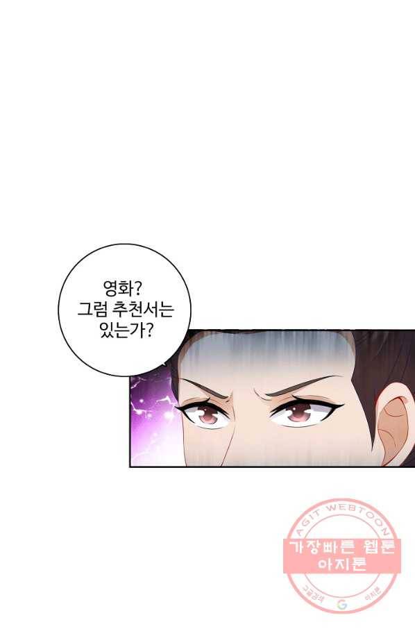 신혼무제 36화 1