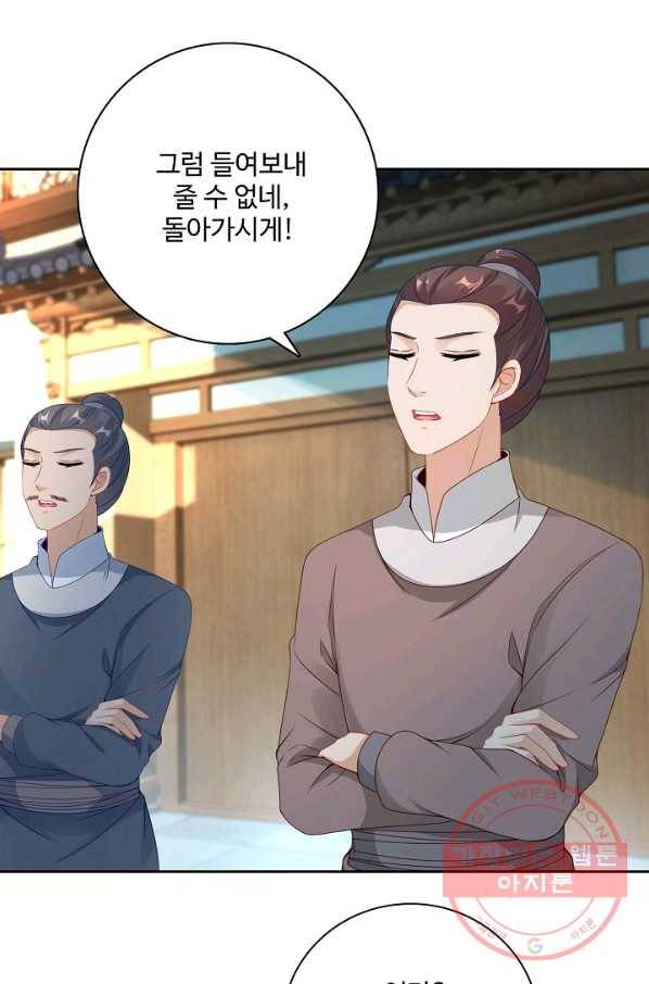 신혼무제 36화 3