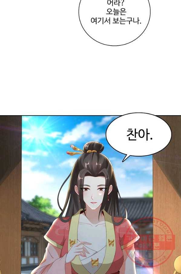 신혼무제 36화 4