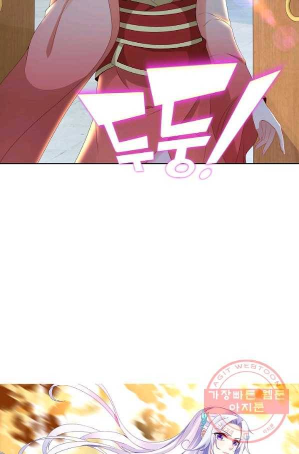 신혼무제 36화 5