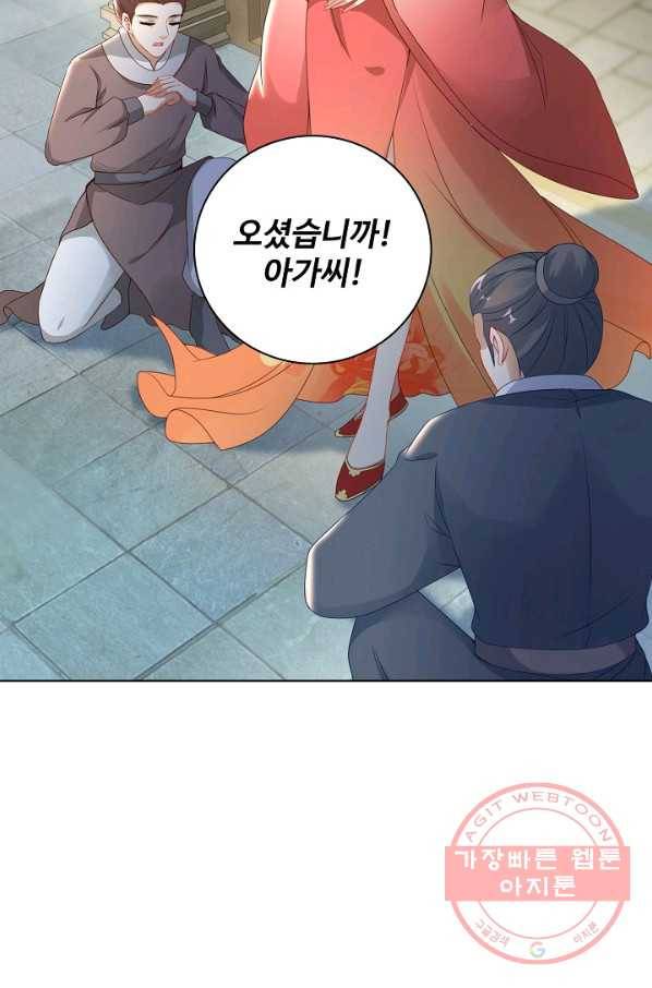 신혼무제 36화 8