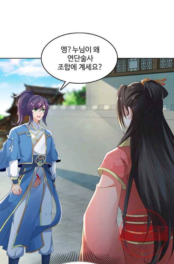 신혼무제 36화 9