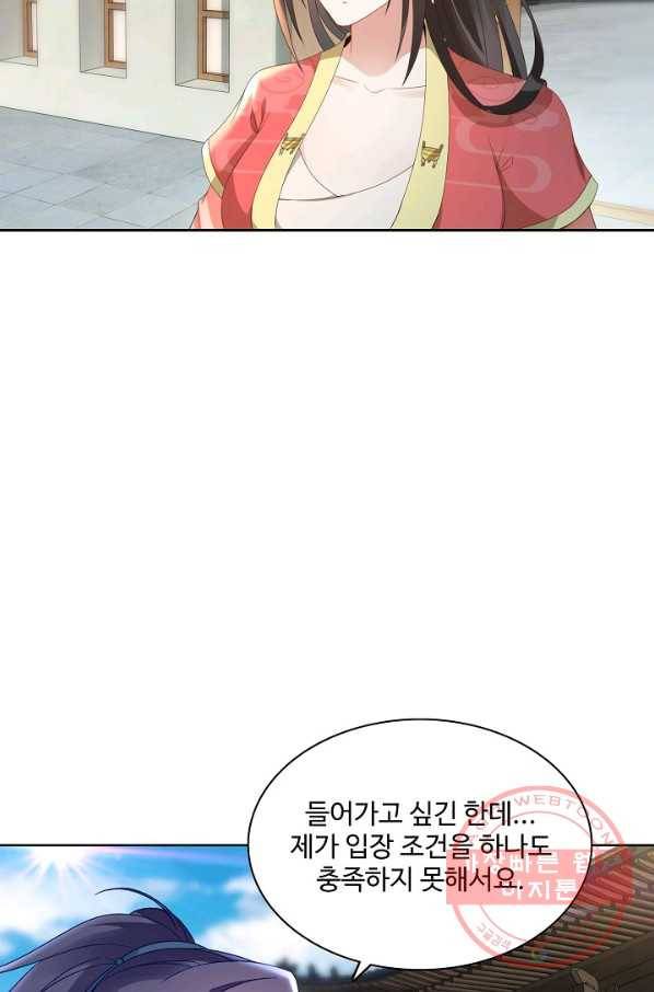 신혼무제 36화 11