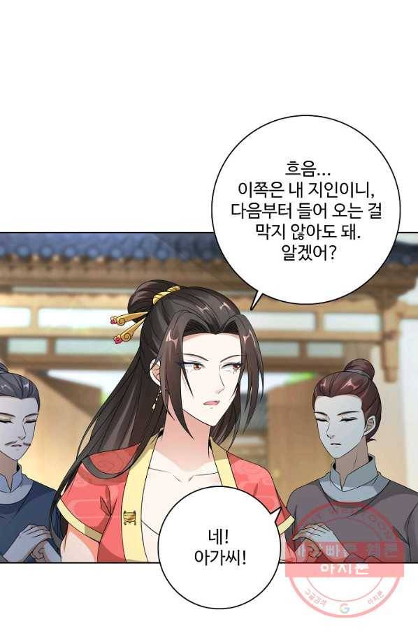 신혼무제 36화 13
