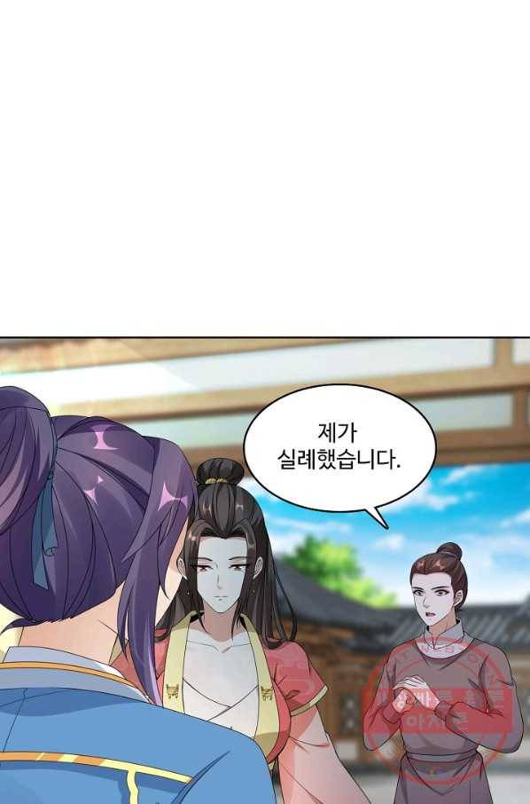 신혼무제 36화 14