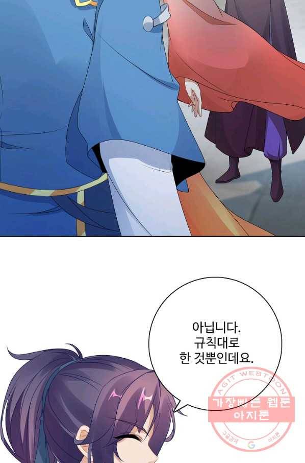 신혼무제 36화 15