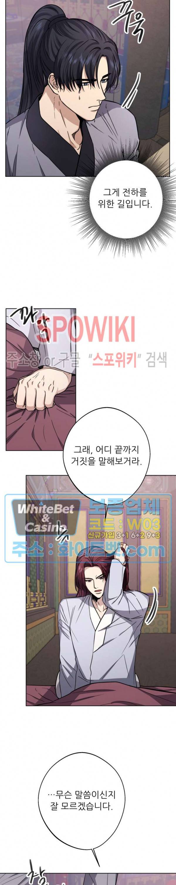 동침 15화 2