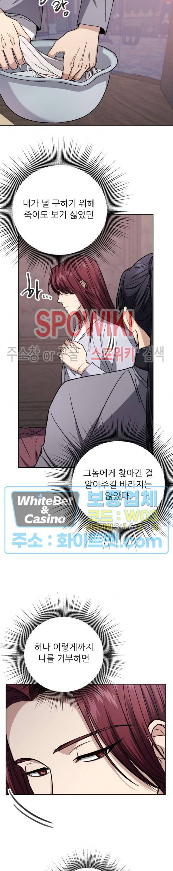 동침 15화 3