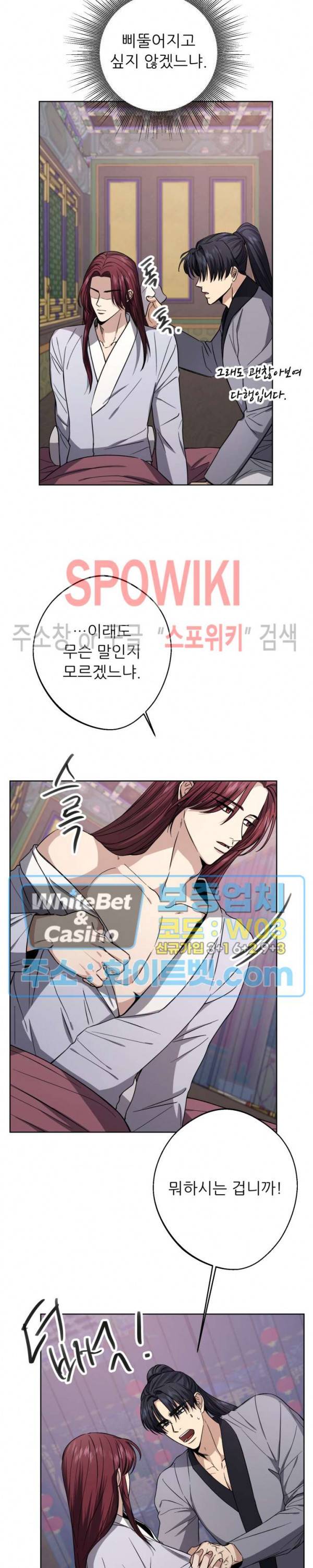 동침 15화 4