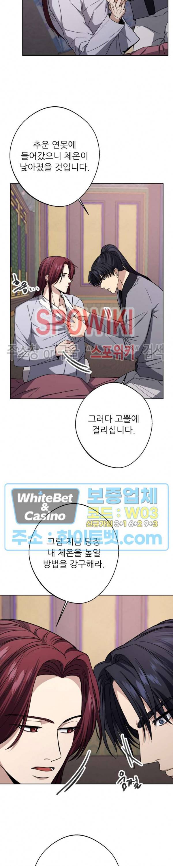 동침 15화 5