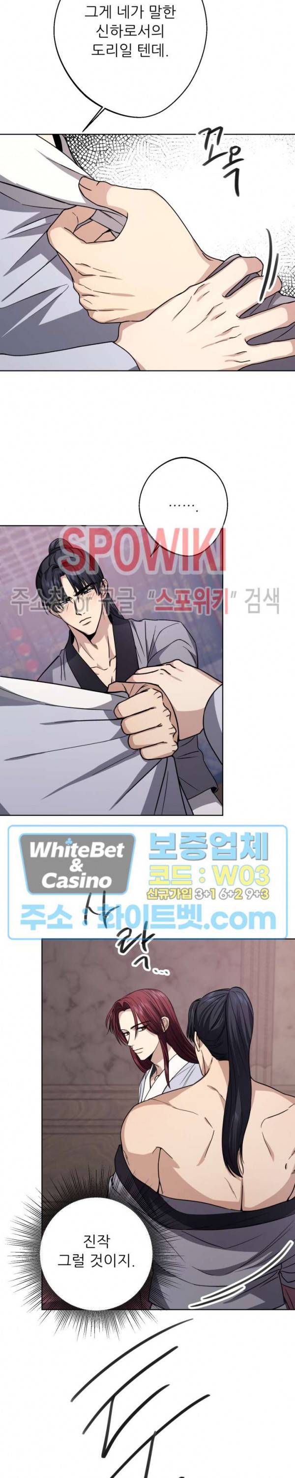 동침 15화 6