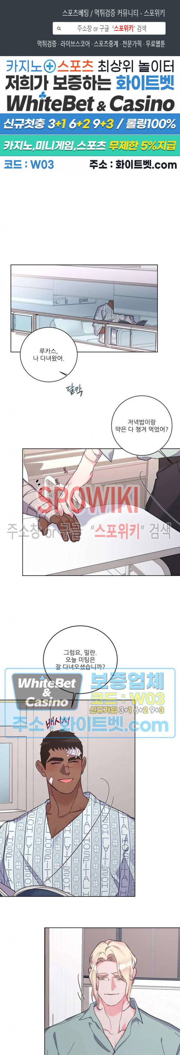 핫클립 24화 1