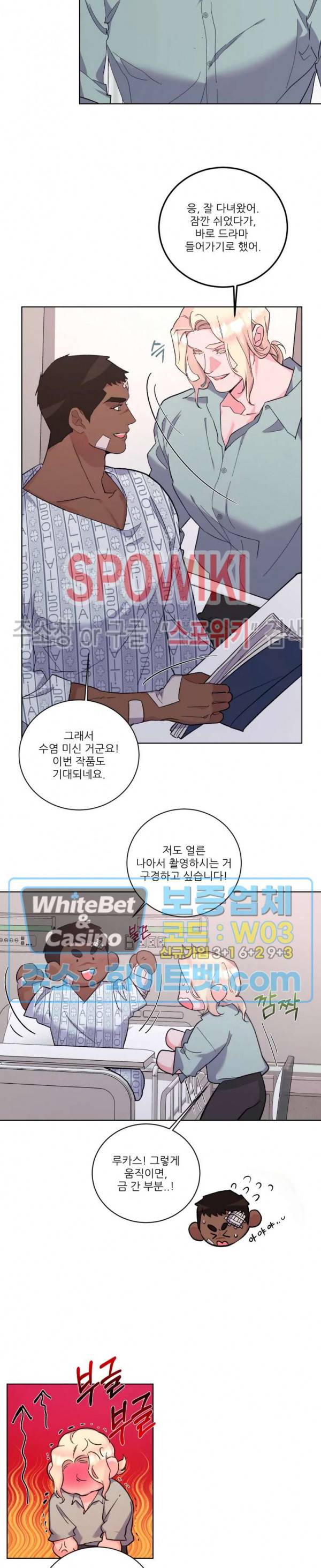 핫클립 24화 2