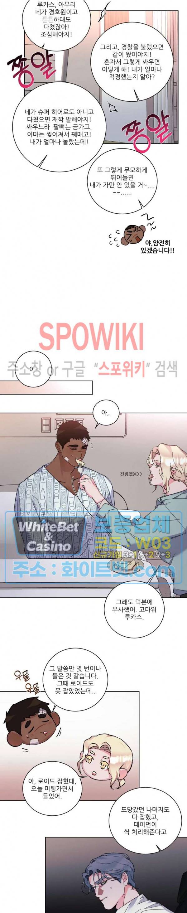핫클립 24화 3