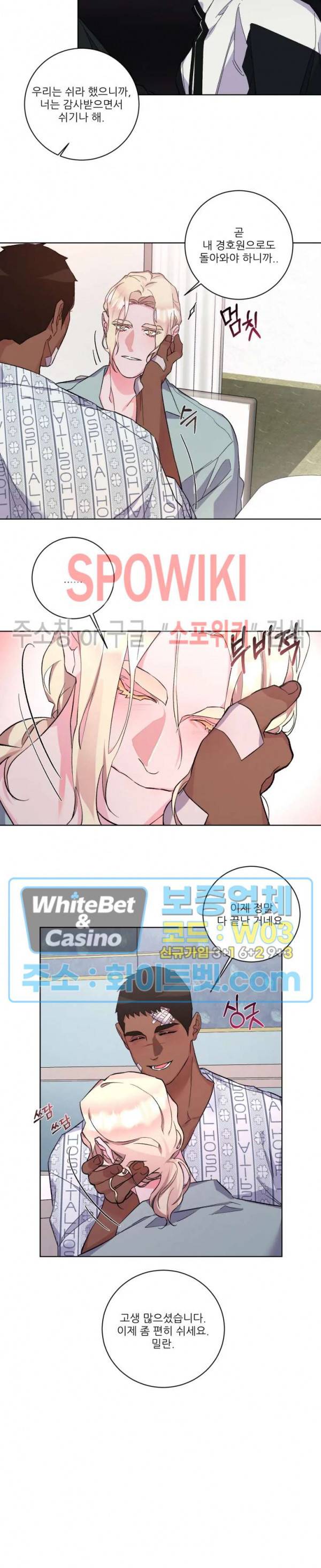 핫클립 24화 4
