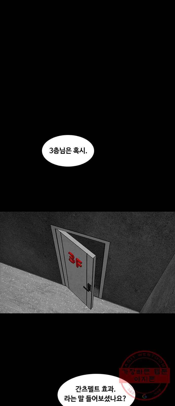 파이게임 59화 1